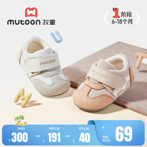 牧童软底婴儿步前鞋轻薄底宝宝鞋