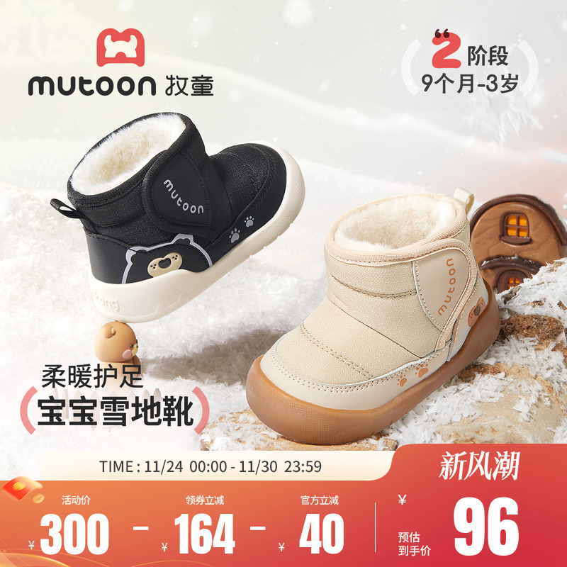牧童宝宝棉靴男童2025冬季新款女童软底卡通小熊雪地靴加绒稳护鞋