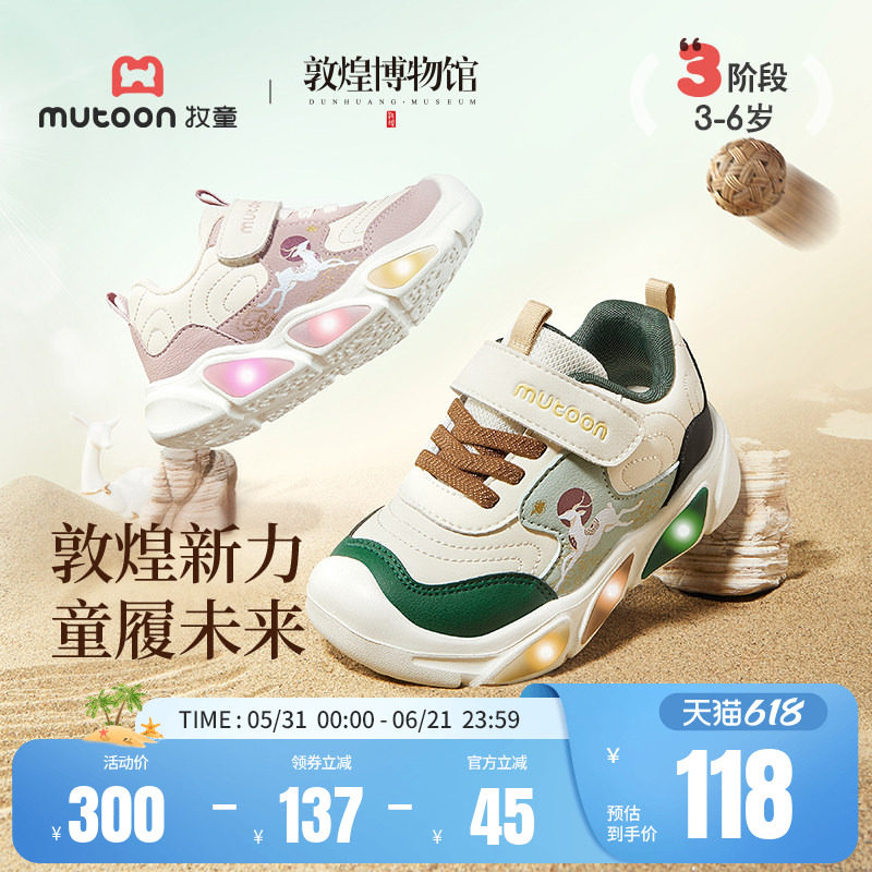 牧童|敦煌博物馆联名男童闪灯运动鞋春季新款儿童减震皮面女童鞋