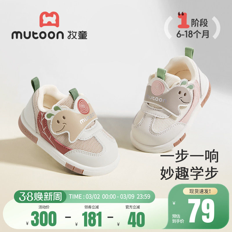牧童婴儿步前鞋叫叫鞋春夏蜗牛学步童鞋6-18个月软底男女宝宝鞋子