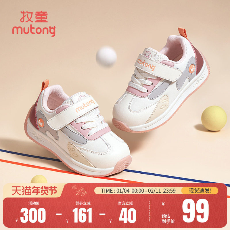 牧童童鞋学步鞋2025秋冬新款女童软底宝宝鞋幼儿轻便皮面鞋子男童,童鞋/婴儿鞋/亲子鞋,学步鞋,淘宝优惠券,粉丝福利购,淘宝优惠卷