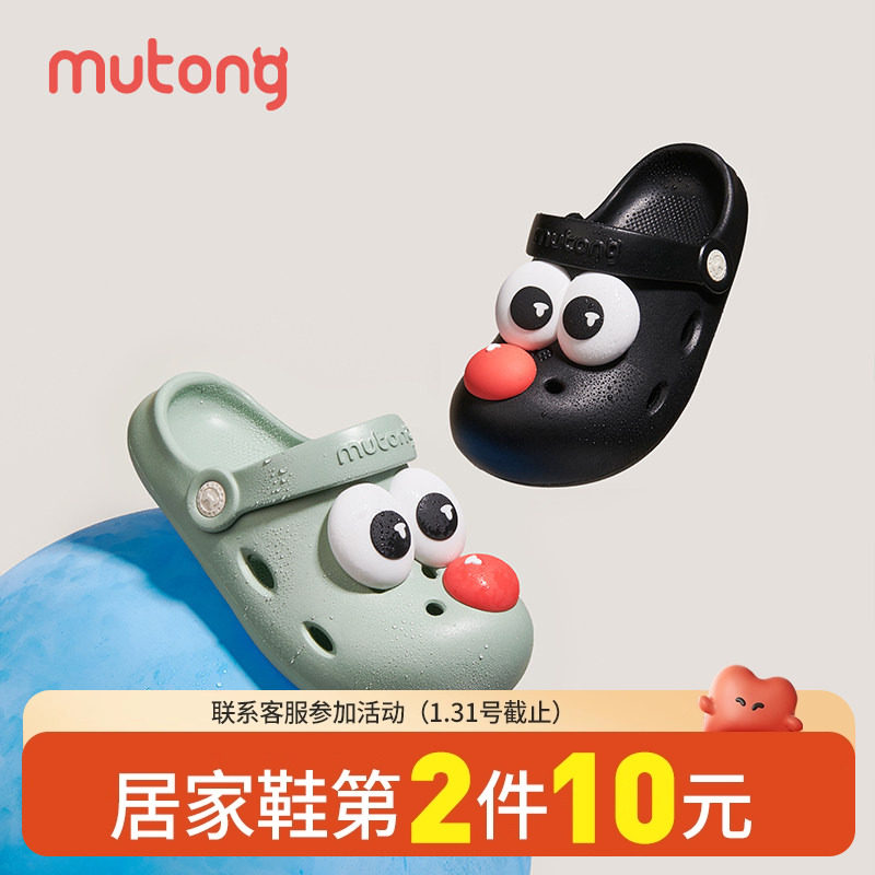 牧童童鞋儿童花园洞洞鞋夏季男童室内居家鞋软底海边沙滩鞋女童鞋,童鞋/婴儿鞋/亲子鞋,儿童洞洞鞋,淘宝优惠券,粉丝福利购,淘宝优惠卷