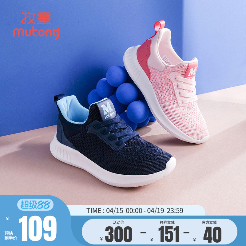 牧童童鞋亲子鞋儿童春夏轻便运动鞋男一家三口机洗网面飞织鞋女童