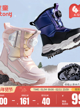 牧童冰爪雪地靴冬季东北儿童加绒保暖棉鞋中小童加厚户外男女童鞋