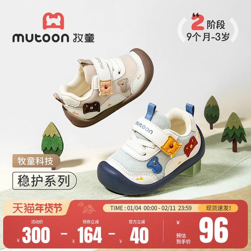 牧童小怪物婴儿步前鞋2025秋冬新款男童稳护鞋软底防撞宝宝鞋女童,童鞋/婴儿鞋/亲子鞋,婴儿步前鞋/袜鞋,淘宝优惠券,粉丝福利购,淘宝优惠卷