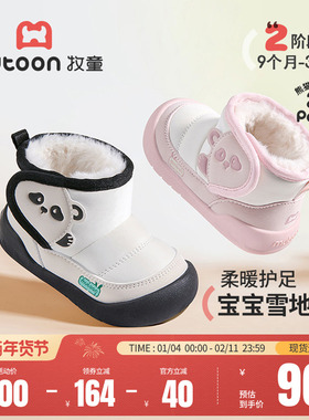 牧童宝宝雪地靴冬季女童小熊猫棉靴男童加绒加厚保暖软底大棉短靴