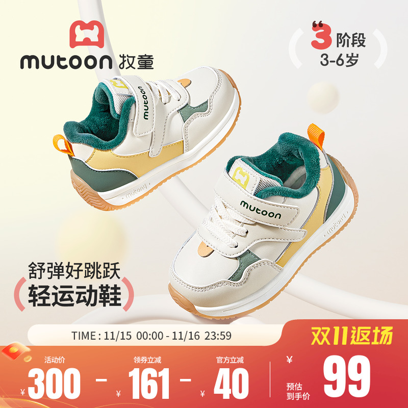 牧童儿童机能鞋男童2025秋冬新款小童运动软底学步鞋女宝宝鞋加绒