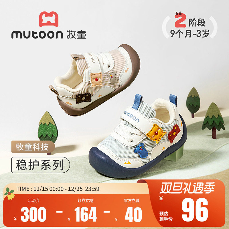 牧童软底保暖防撞步前鞋