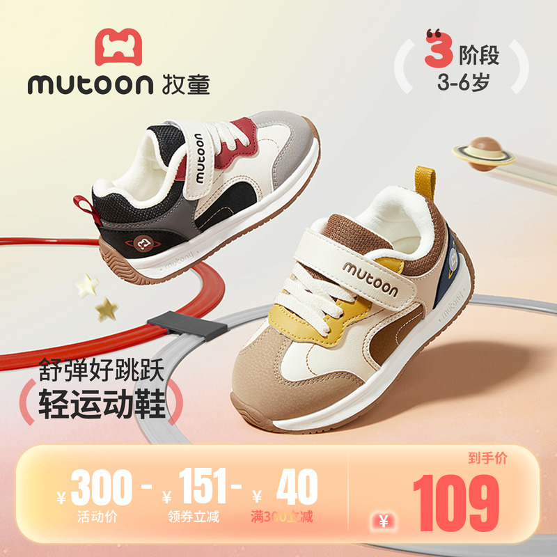 牧童轻便缓震加绒儿童运动鞋