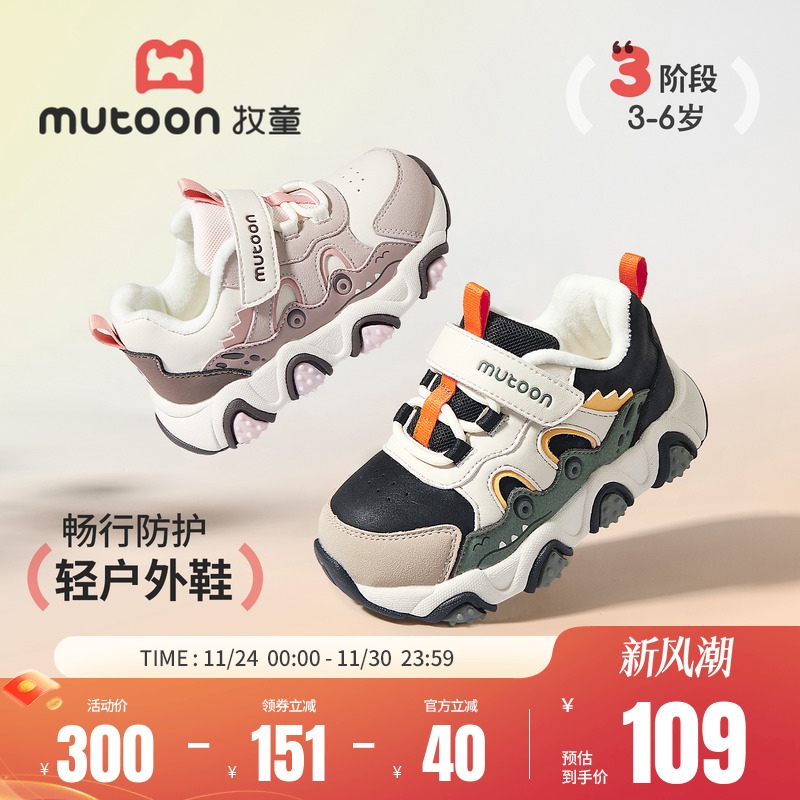 牧童儿童加绒户外运动鞋