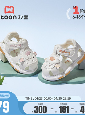 牧童婴儿步前鞋叫叫鞋2026夏季新款男童软底包头凉鞋防撞女童鞋子