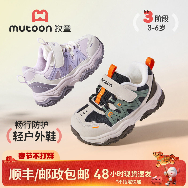牧童儿童运动鞋2025冬季新款男童轻便皮面登山鞋加绒保暖女童棉鞋