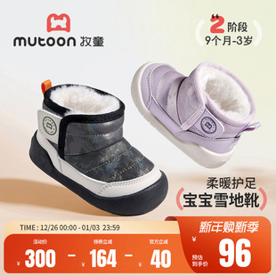 加绒保暖女童靴子 男童软底学步稳护鞋 牧童宝宝雪地靴2025冬季 新款