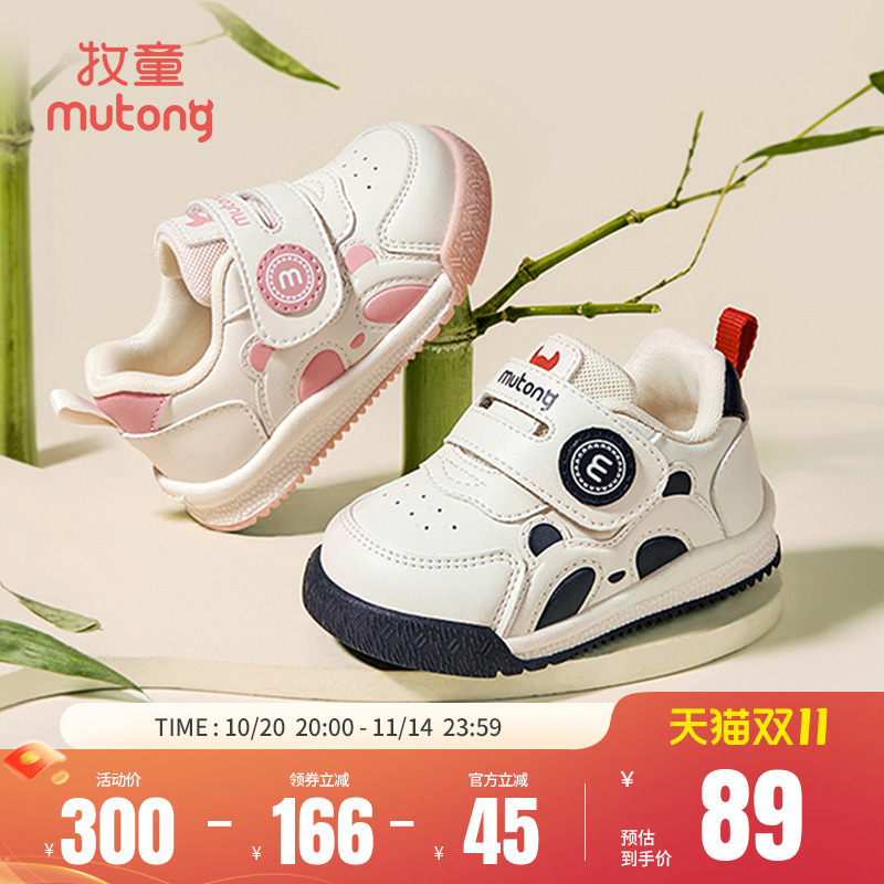 牧童秋冬软底革面保暖步前鞋