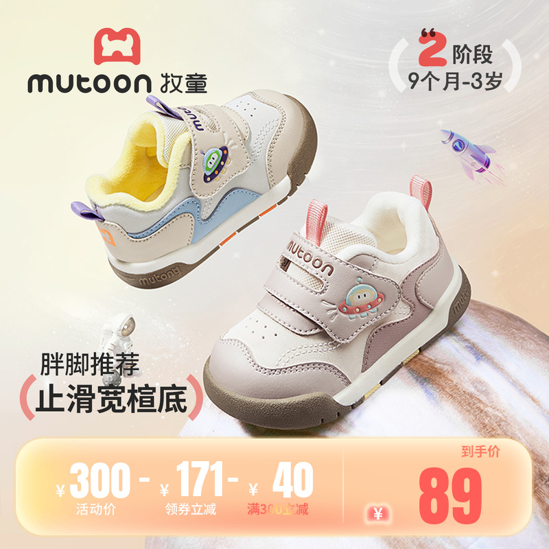 牧童婴幼儿步前鞋加绒宽楦面包鞋