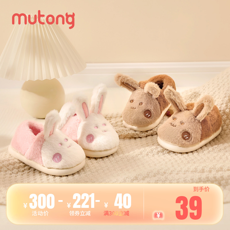牧童小兔子女童棉拖鞋儿童冬季卡通棉鞋宝宝加厚保暖防滑毛毛鞋男