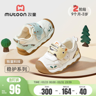 牧童地球合伙人学步鞋春秋稳护鞋子男童软底宝宝鞋婴幼儿网面童鞋