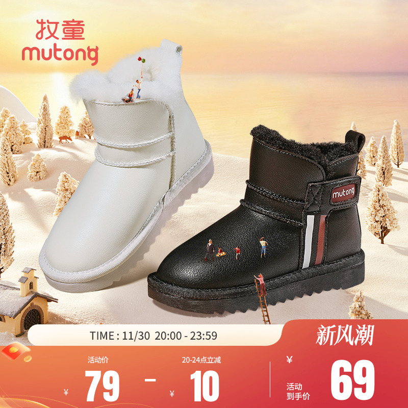 牧童男女童冬季加绒雪地靴