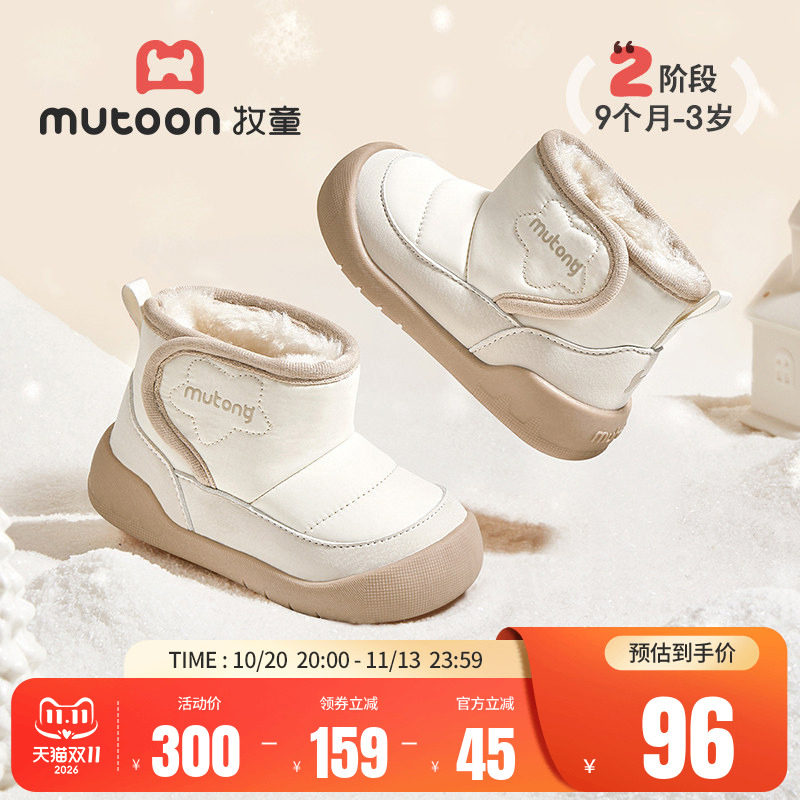 牧童加绒保暖宝宝雪地靴大棉靴