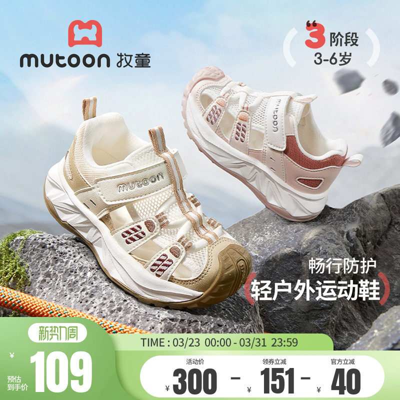 牧童儿童凉鞋男童2026夏季新款轻便软底运动鞋镂空透气洋气女童鞋