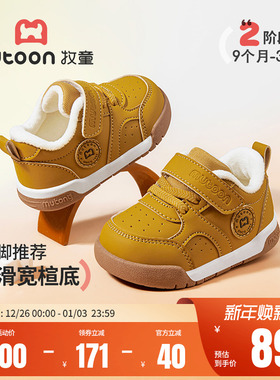 牧童童鞋儿童棉鞋2025冬季新款男宝宝软底黄色面包鞋加绒女二棉鞋