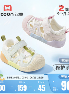 牧童童鞋婴儿步前鞋2026夏季新款小猫宝宝凉鞋女宝透气男童机能鞋