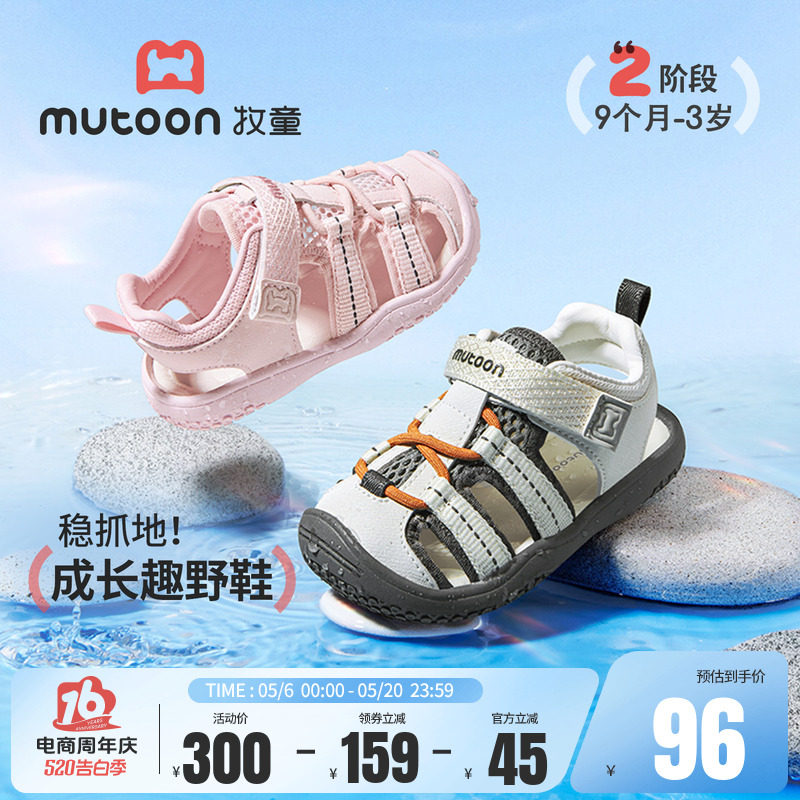 牧童童鞋学步鞋男童宝宝凉鞋2026夏季新款户外涉水软底溯溪鞋女童
