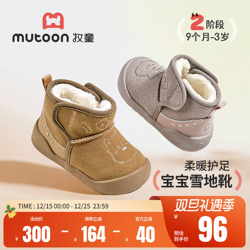 牧童宝宝加厚保暖雪地靴柔软护足