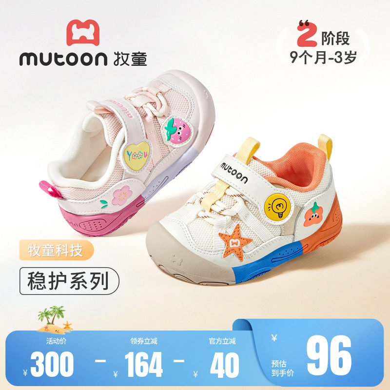 牧童婴儿步前鞋软底宝宝机能鞋