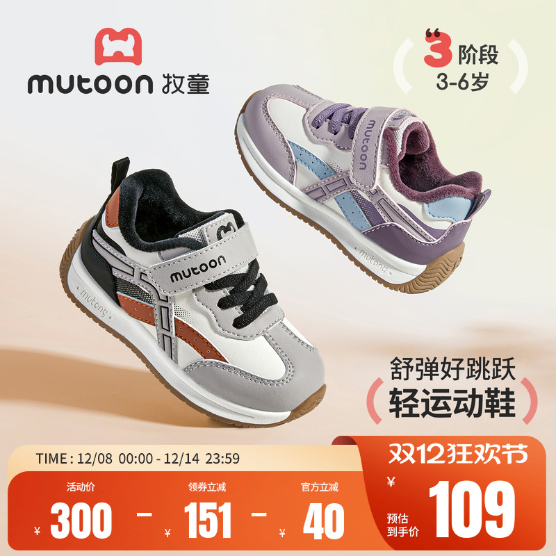 牧童幼童加绒保暖轻便运动鞋