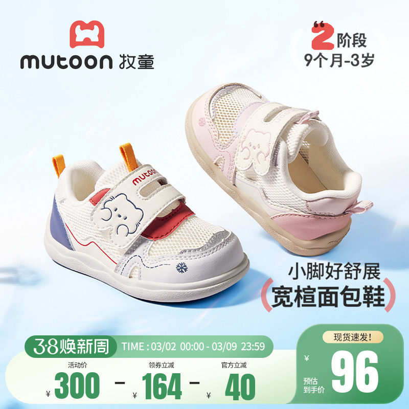 牧童婴儿鞋女2026夏季新款软底步前鞋可爱小猫网面男宝宝学步童鞋