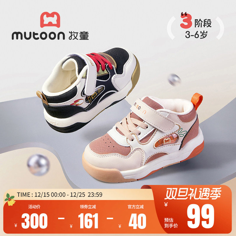 牧童儿童运动鞋休闲户外小童板鞋