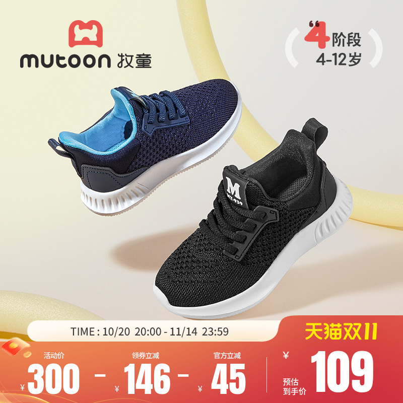 牧童童鞋飞织保暖运动亲子鞋