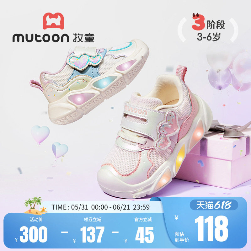 牧童女童运动鞋春秋儿童鞋轻便甜美爱心闪灯鞋透气网面小女孩鞋子