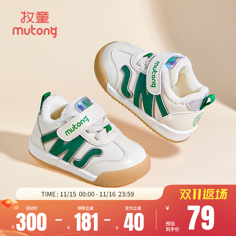 牧童童鞋男宝宝鞋秋冬新款婴幼儿学步软底女童走路鞋子儿童机能鞋