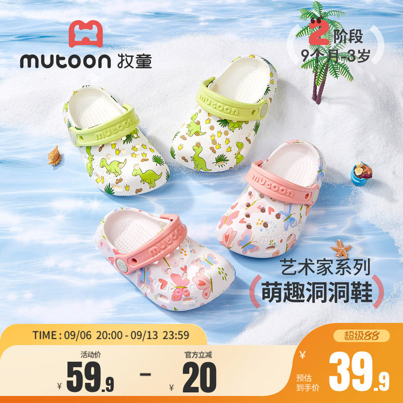 牧童儿童拖鞋艺术插画宝宝洞洞鞋图片