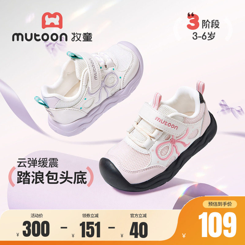 牧童女童运动鞋轻便减震户外鞋图片