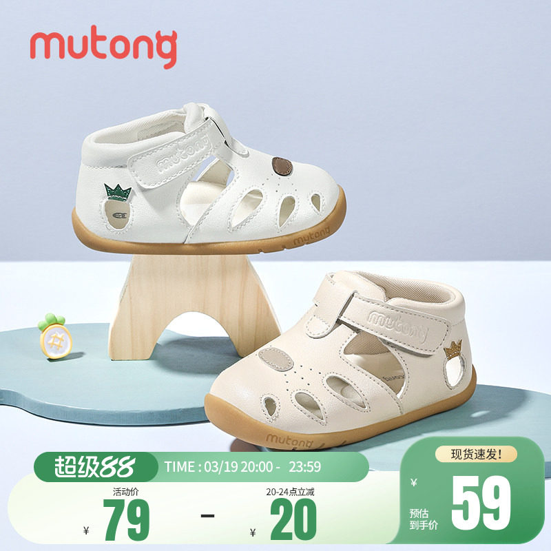 牧童童鞋婴儿鞋软底学步宝宝夏季小白鞋女镂空透气步前鞋男童凉鞋