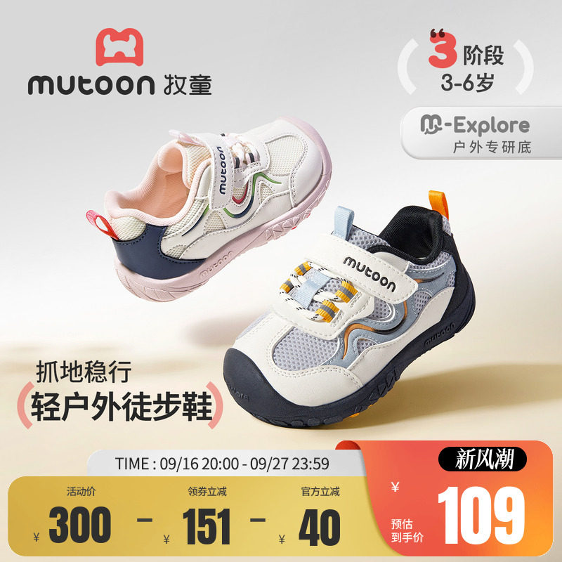 牧童儿童户外徒步鞋网面运动鞋图片