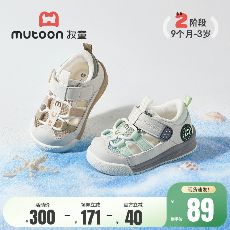 牧童童鞋儿童学步鞋夏季女童软底婴儿可爱透气宝宝凉鞋男童面包鞋