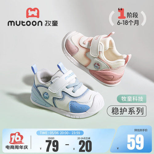 牧童稳护鞋婴儿软底宝宝鞋