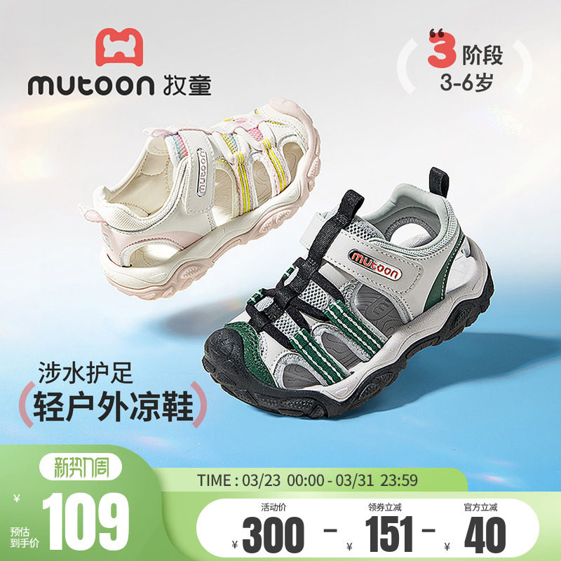 牧童儿童凉鞋男童2026夏季新款户外运动涉水鞋透气网面女童沙滩鞋