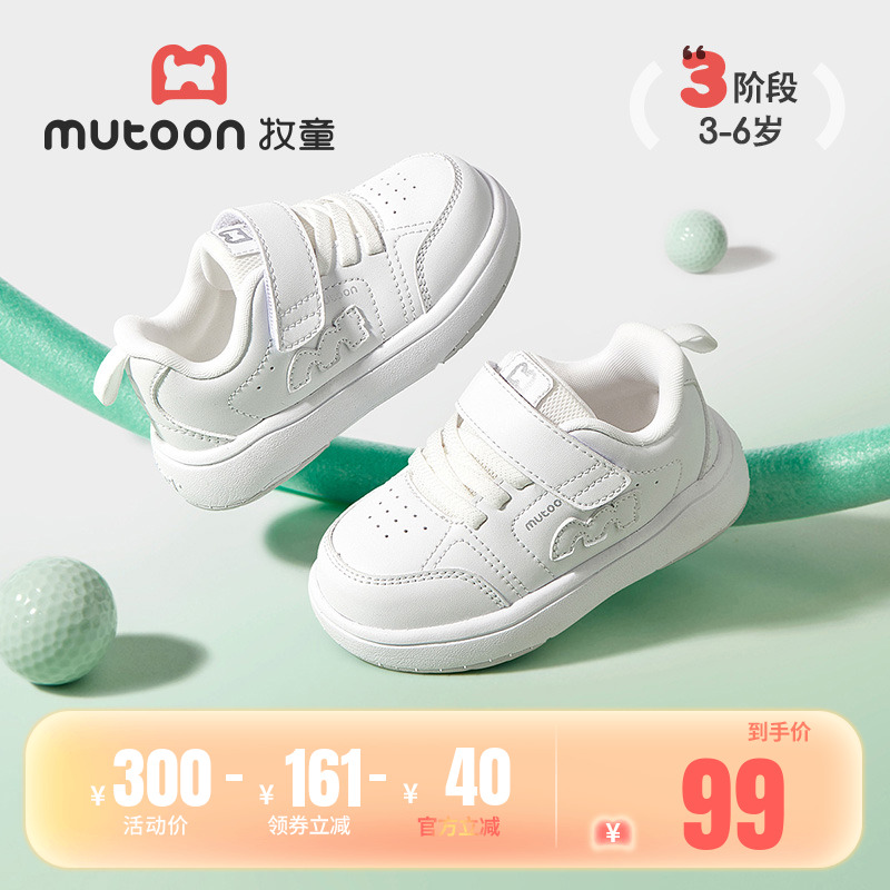 牧童春季幼儿园白色板鞋轻便童鞋