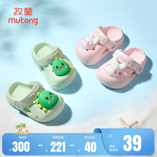 牧童两穿儿童夏宝宝洞洞鞋花园鞋