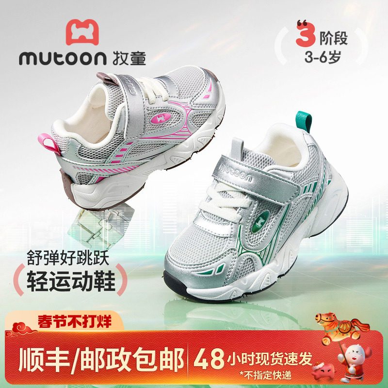 牧童男童鞋2026春季新款儿童运动鞋轻便时尚小孩网面女童跑步鞋子