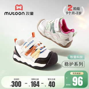 女童机能鞋 牧童宝宝学步鞋 软底撞色织带稳护鞋 男童鞋 2026春季 新款