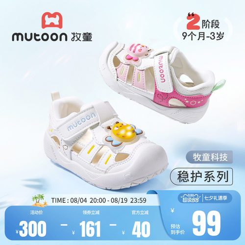 牧童婴儿宝宝凉鞋蜜蜂学步闪灯鞋