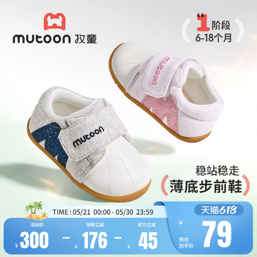 牧童童鞋婴儿软底赤足感步前鞋