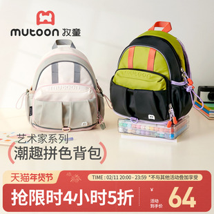 牧童幼儿园书包儿童大容量男女童防泼水小学生轻便双肩背包3-10岁