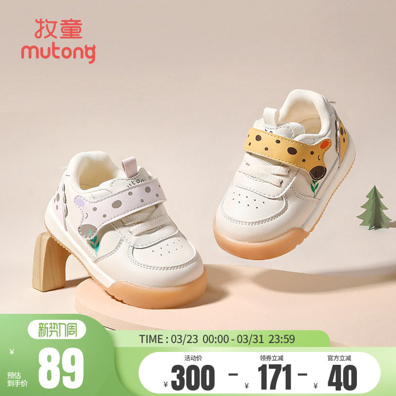 牧童学步鞋男宝宝春秋女童鞋软底机能婴儿鞋子卡通小鹿可爱面包鞋